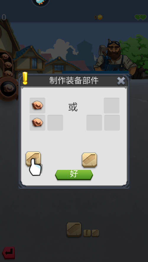铁匠日记2九游版