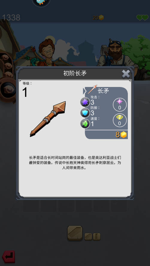 铁匠日记2九游版