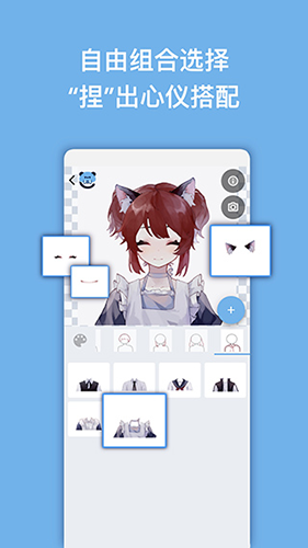 捏咔2025最新版截图3