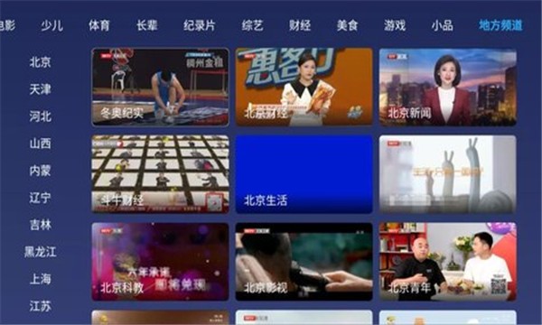 小鲸电视最新版截图2