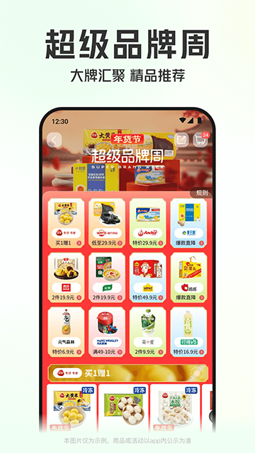 叮咚小区手机版截图3
