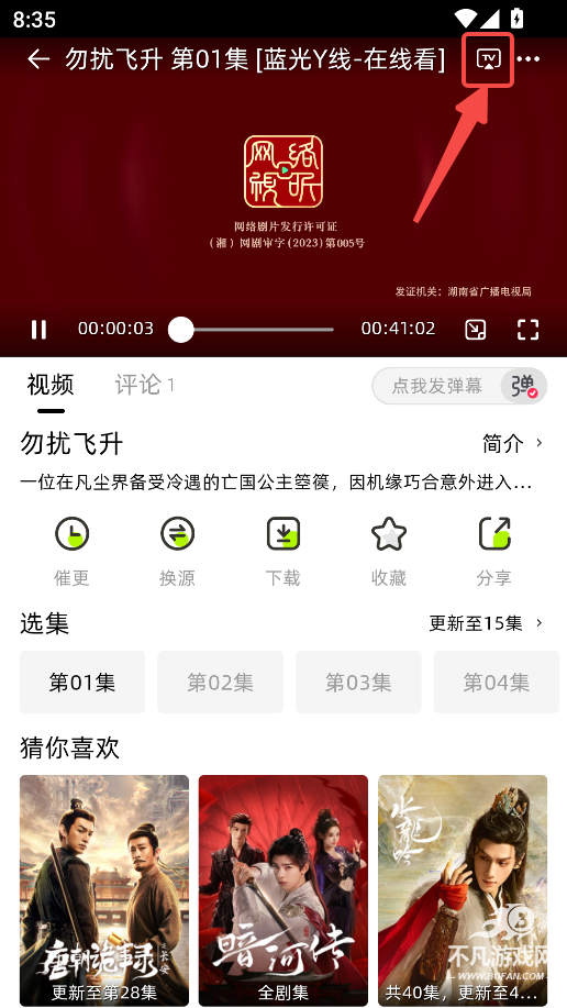 爱看4K剧场2025去广告纯净版