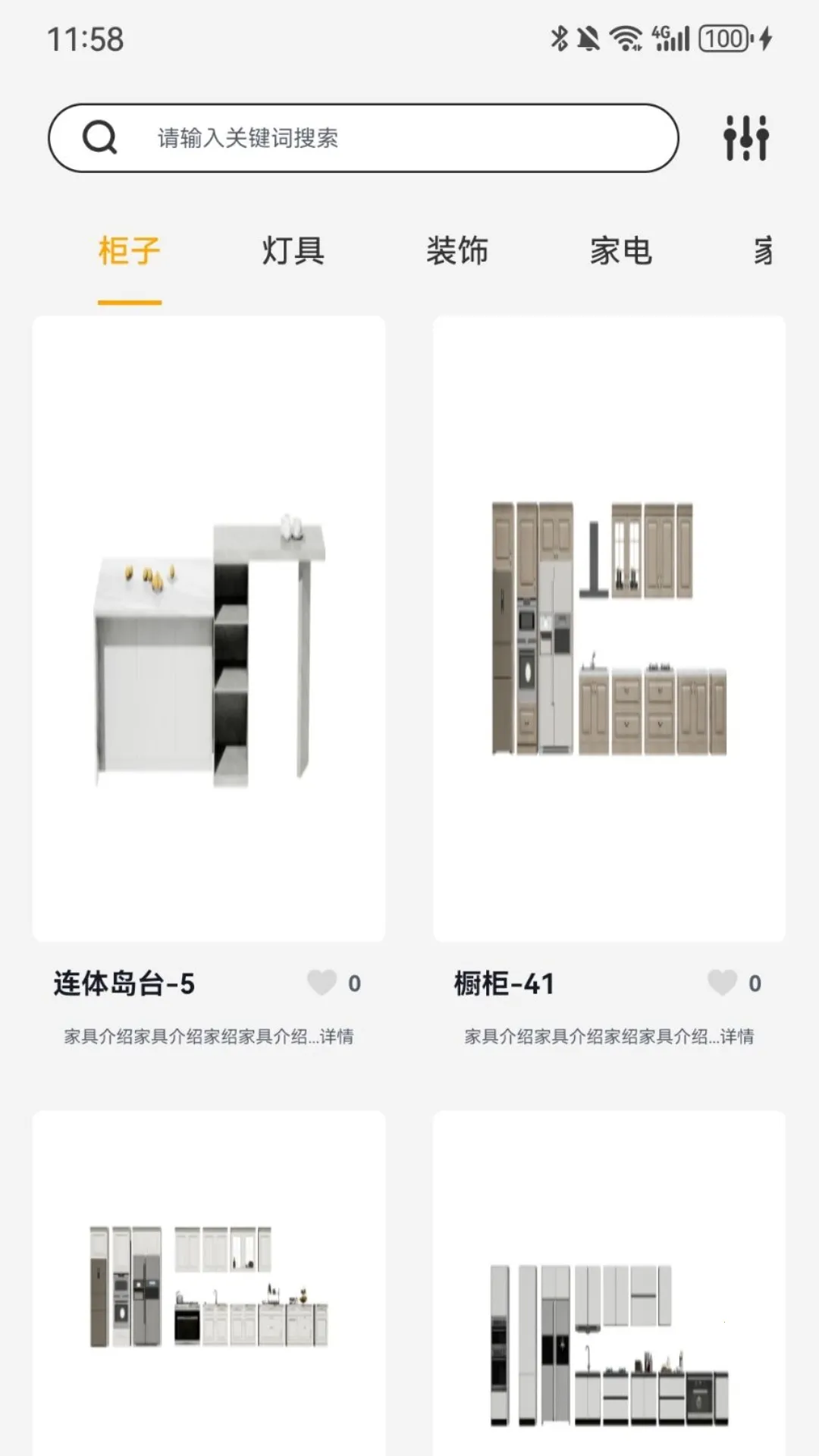 家装无忧(家装方案多)  手机版截图4