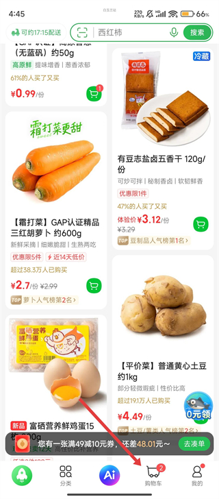 叮咚小区手机版