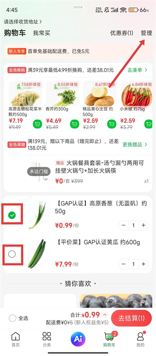 叮咚小区手机版
