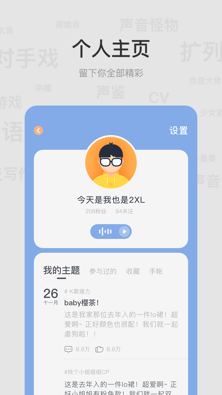 呵耳萌截图0