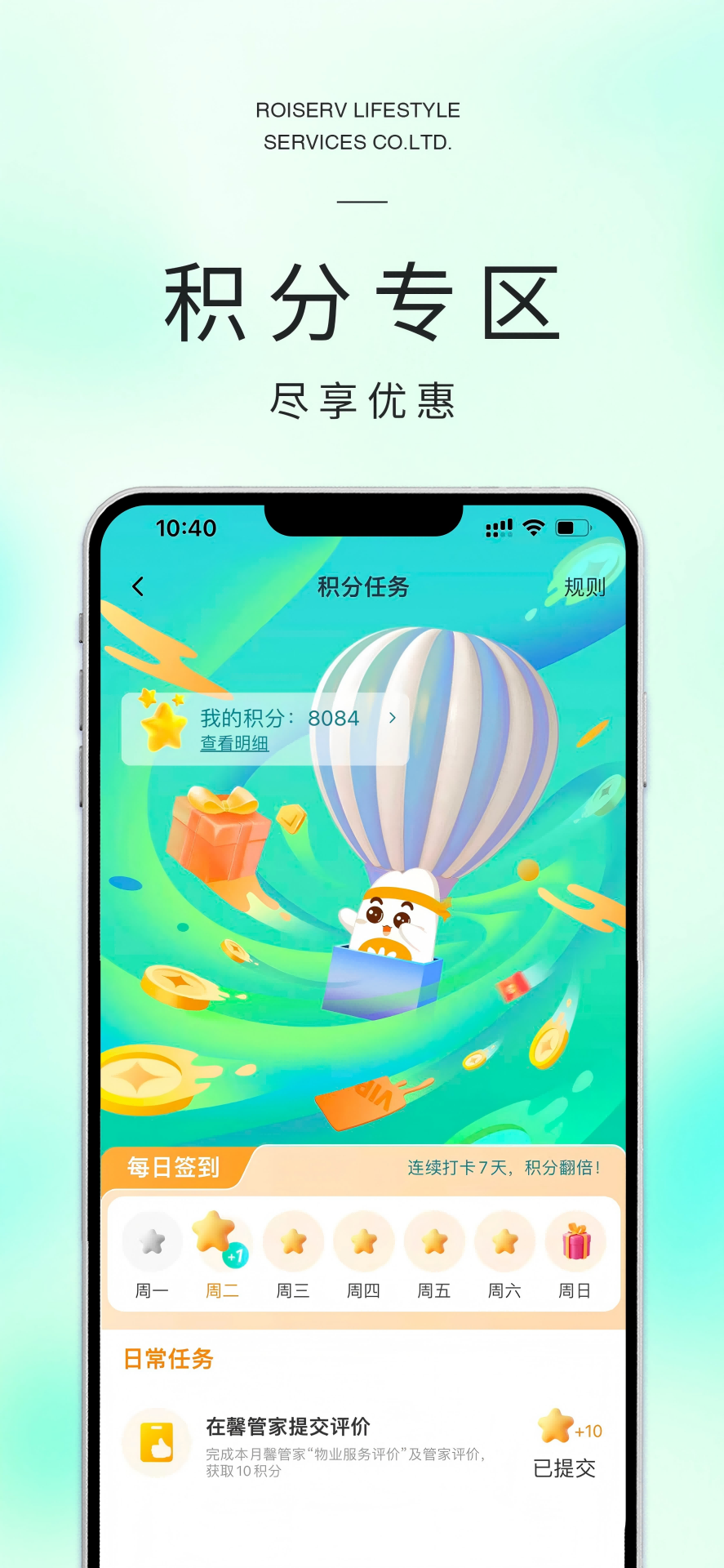米饭公社截图0