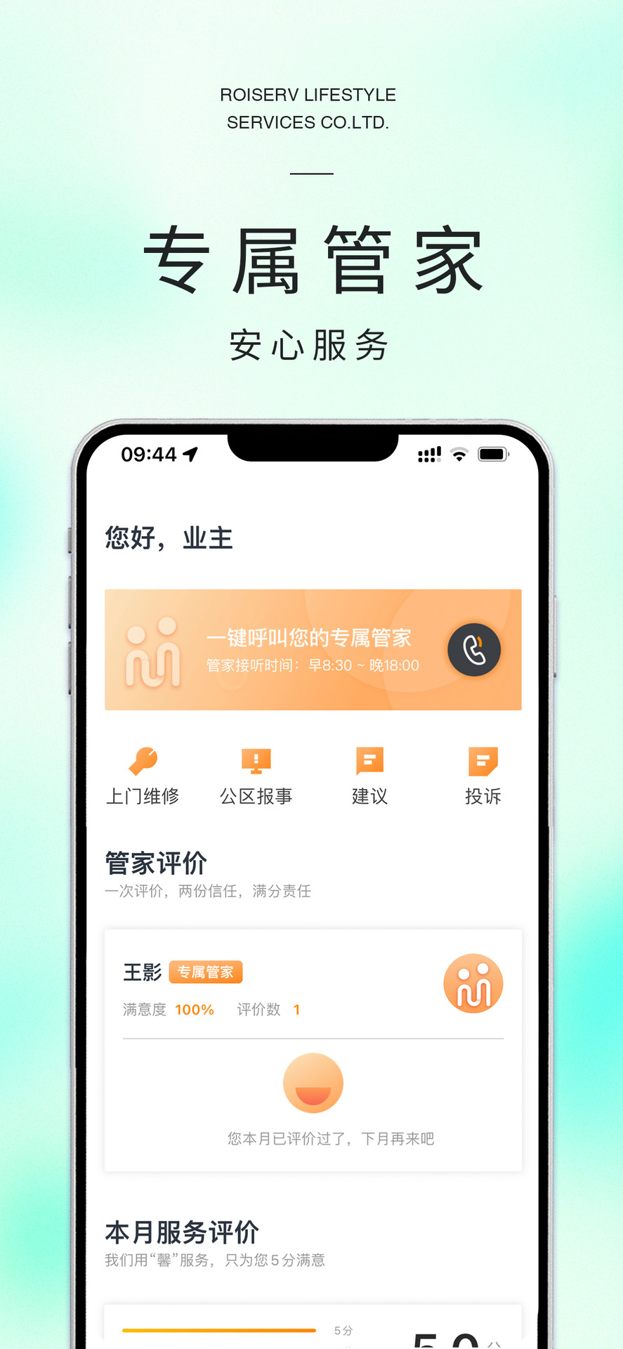 米饭公社截图1