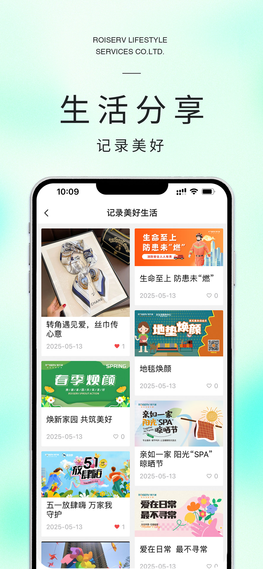 米饭公社截图2