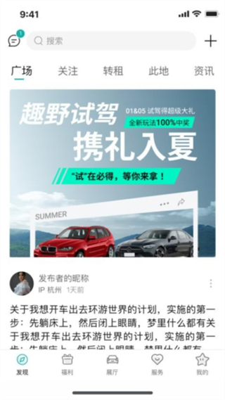 滴友之家截图2