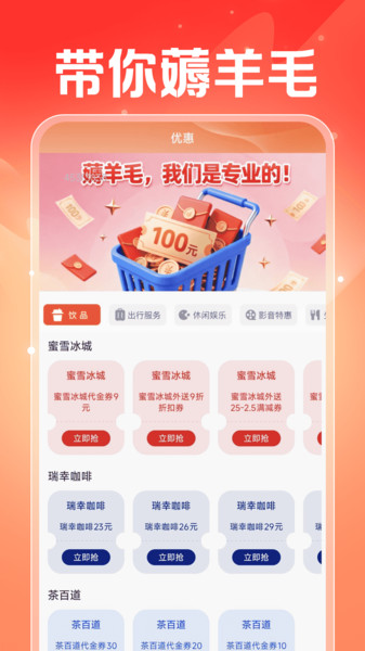 闪付补贴管家截图1