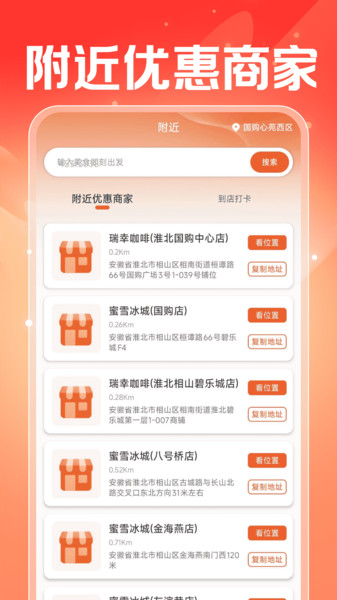 闪付补贴管家截图0