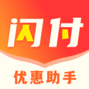 闪付补贴管家