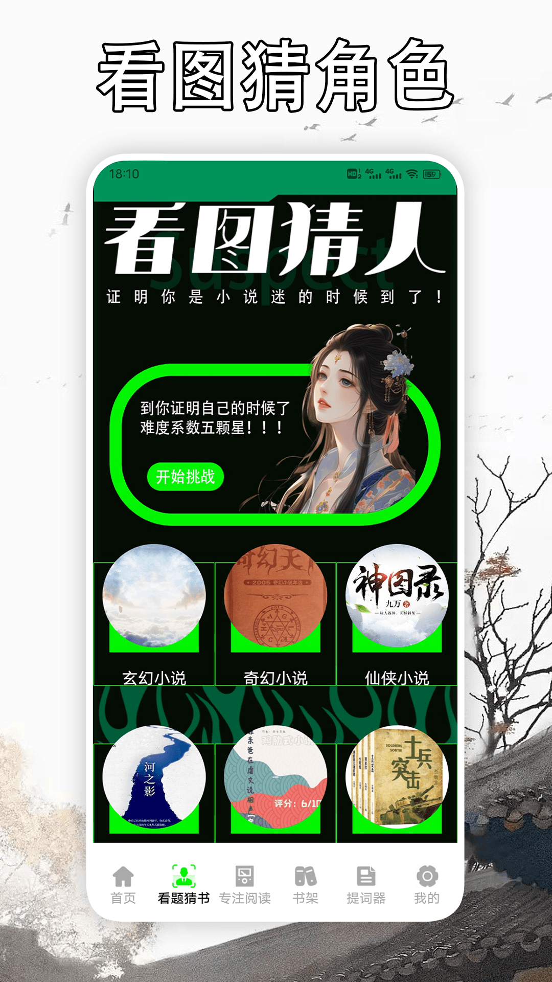 天天读书阅读器最新版截图0