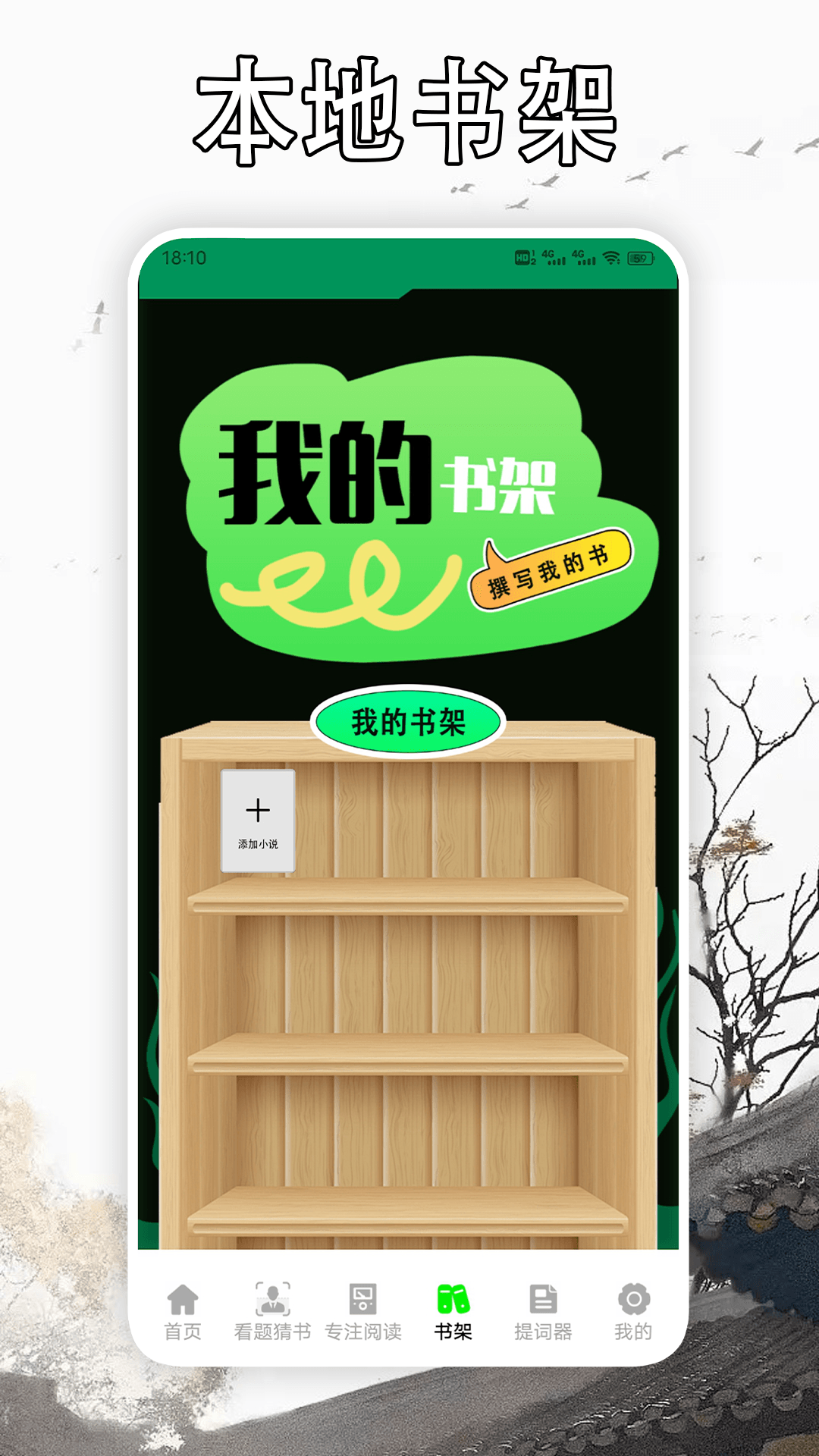 天天读书阅读器最新版截图3