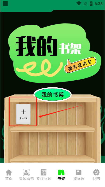 天天读书阅读器最新版