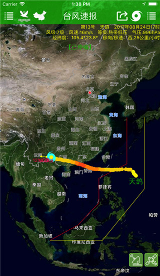台风速报截图1