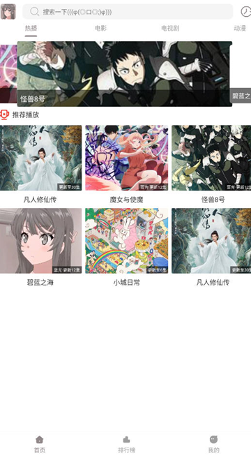 呀哩4k纯净版截图2