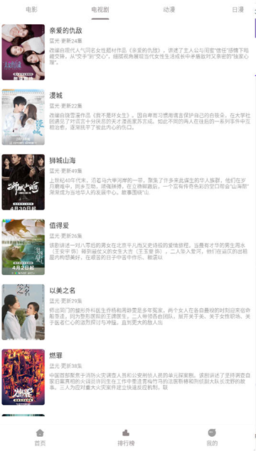 呀哩4k纯净版截图3