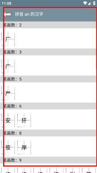 快查字典