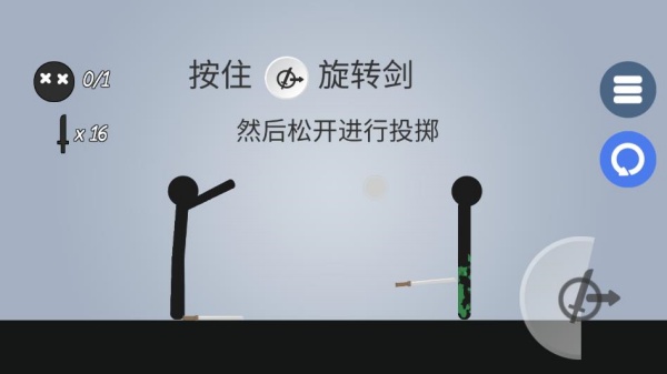 极限火柴人