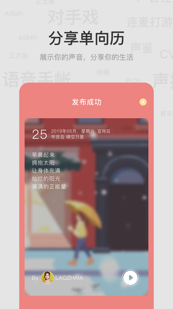 呵耳萌截图1