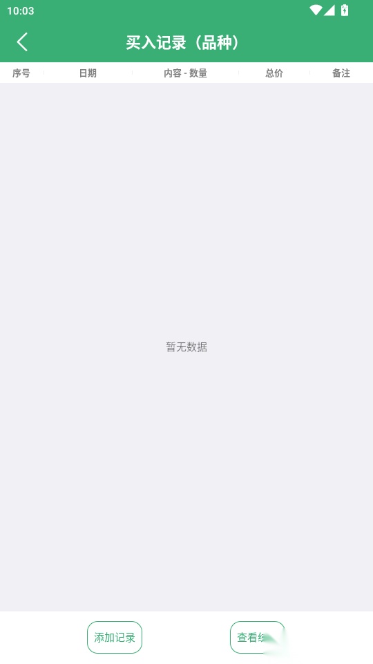 龟爬记录