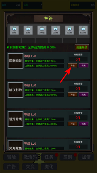 小小史莱姆推翻大魔王免广告