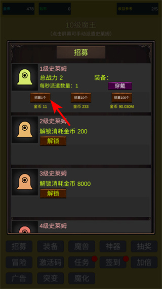 小小史莱姆推翻大魔王免广告