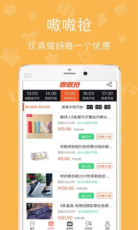 72券截图2