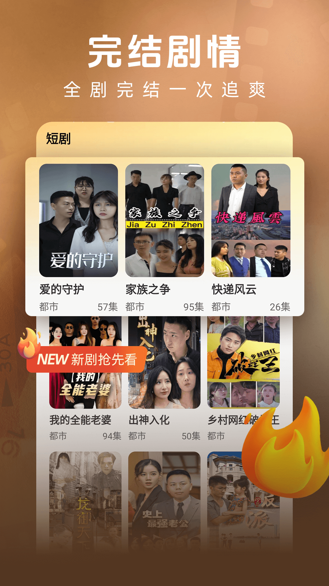 小红说短剧截图3