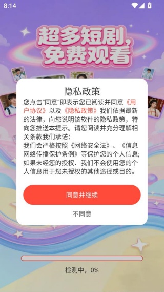 小红说短剧