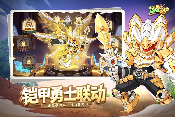 冒险守护九游版截图2