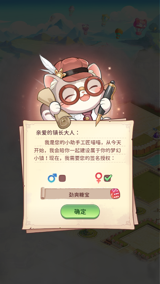 冒险守护九游版