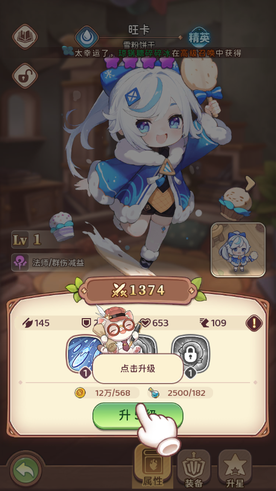 冒险守护九游版