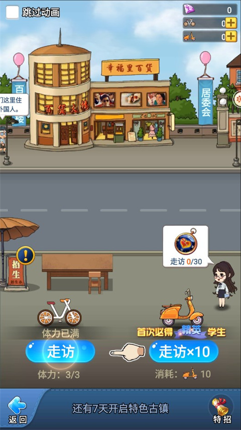 全民学霸免费版