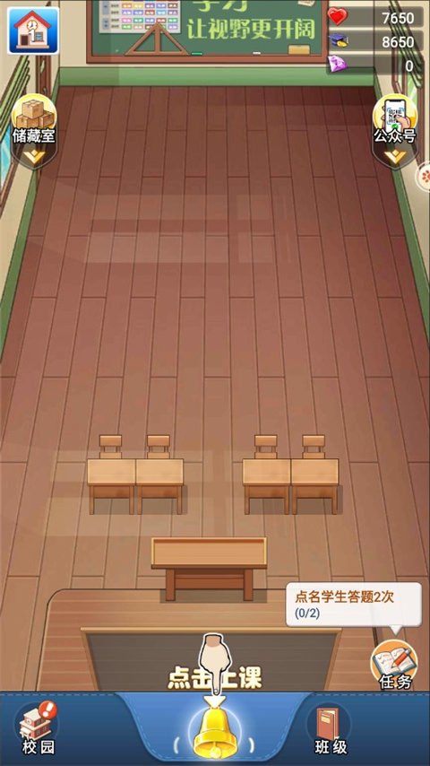 全民学霸免费版