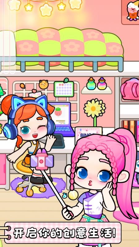 创意世界免费版截图4