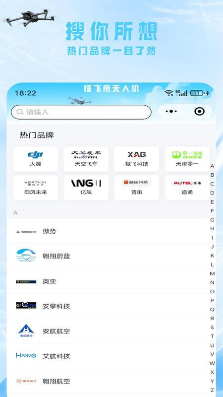 懂飞帝截图1