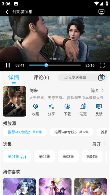 电影驿站TV版截图0