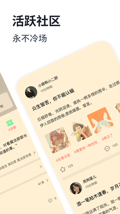 独阅读免费版截图1