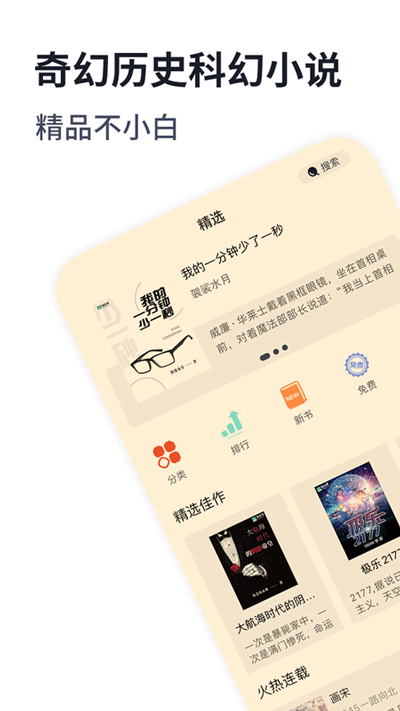 独阅读免费版截图0