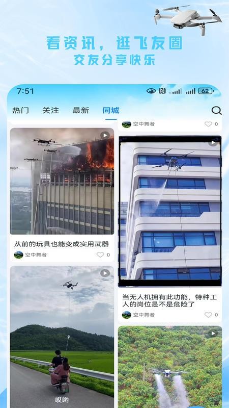 懂飞帝截图3