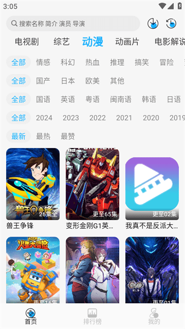 电影驿站TV版截图2