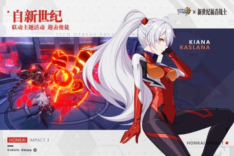 崩坏3最新版截图2