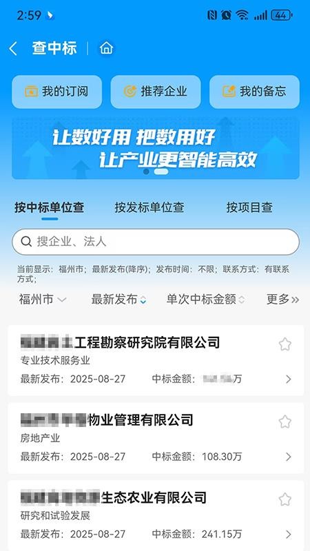 千千标寻截图1