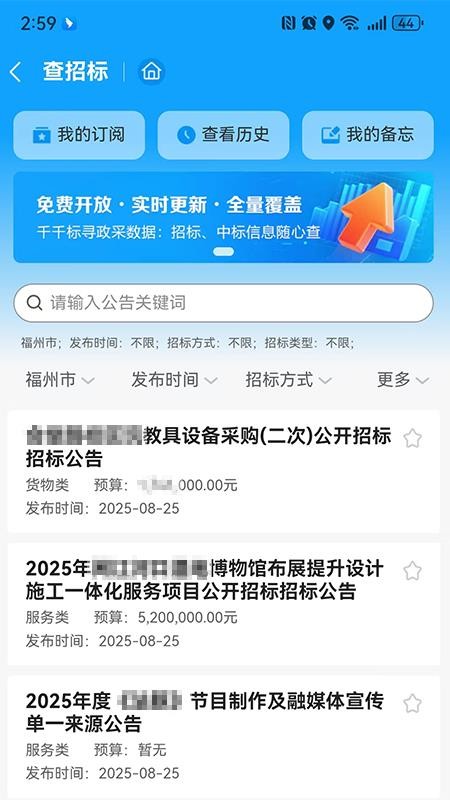 千千标寻截图2