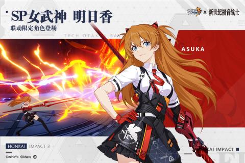 崩坏3最新版截图3