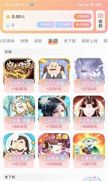 泡泡鱼玩游戏截图3