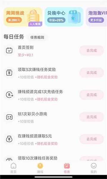 泡泡鱼玩游戏截图0